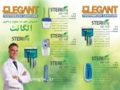 جامسواكي ضدميكروب و باكتري الگانت