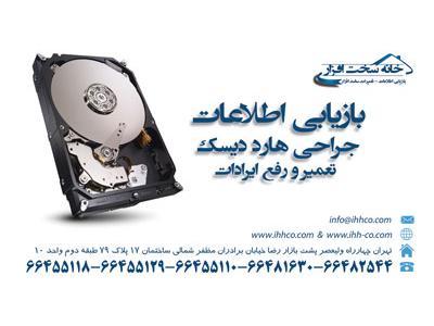 چهارراه ولیعصر-کانون بازیابی اطلاعات 