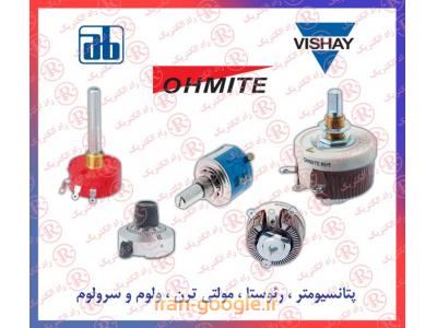 سرولوم بورنز ،  سرسلكتور SPECTROL  ،  دسته ولوم BOURNS ،  ناب اسپکترول