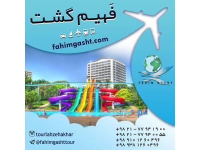 لیست آژانس های مسافرتی تهران-تور پاتایا لحظه اخری باآژانس مسافرتی فهیم گشت