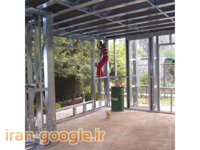 شرکت تولید واجرای سازه(ال اس اف)(LSF)در شیراز،فارس،بوشهر،خوزستان،اهواز،