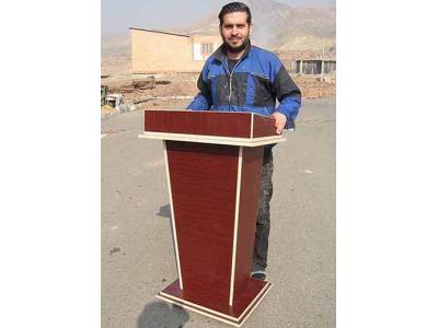 تریبون سخنرانی تریبون مسجدی تریبون اداری تریبون دانشگاهی تریبون چوبی