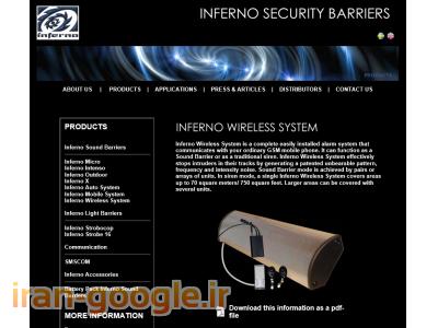 وایرلس سیستم - سیستمهای امنیتی اینفرنو