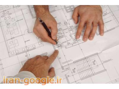 طراحی ساختمان-طراحی و نظارت تاسیسات ساختمان