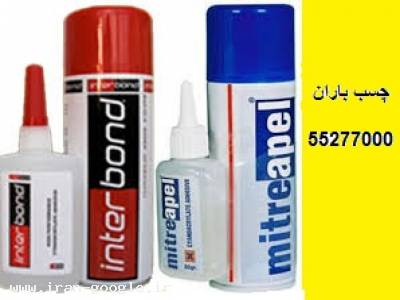 نماینده چسب میتراپل ، چسب باران