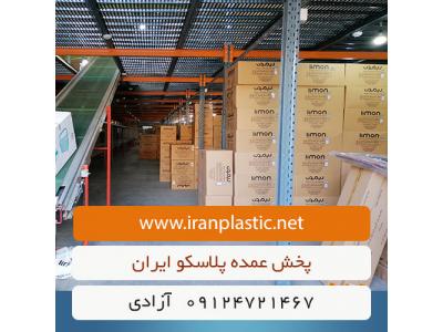 سود و سرمایه مغازه پلاستیک فروشی