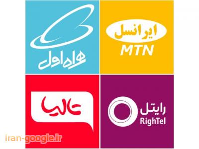 اینترنت ایرانسل-دفتر خدمات ارتباطی ابوذر اهواز کد 1199