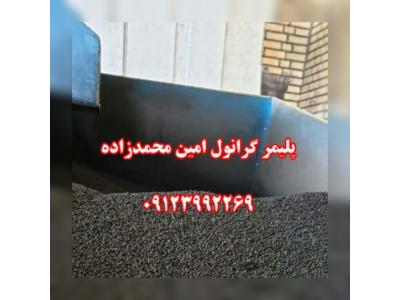 منبع پلاستیکی-تولید و فروش گرانول پلی اتیلن محمدزاده 09123992269