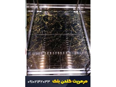 انواع سنگ کف آسانسور