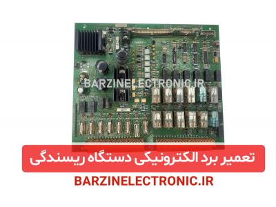 تعمیر برد الکترونیکی