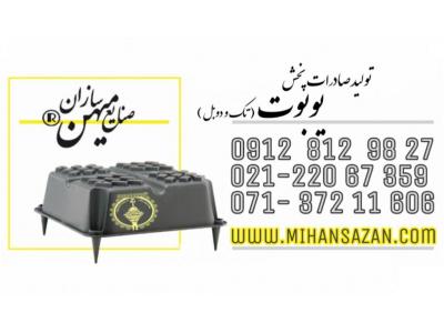 کارخانه یوبوت میهن سازان