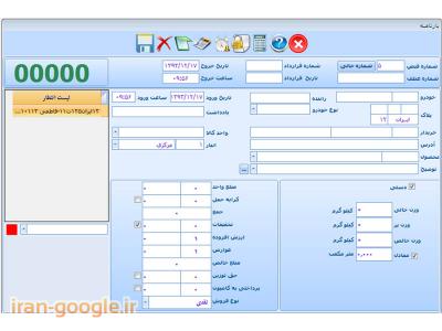 نرم افزار حسابداری معدن کیاسیستم
