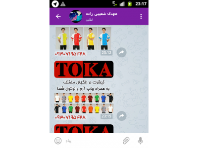 روپوش ولباس رستورانی توکا 