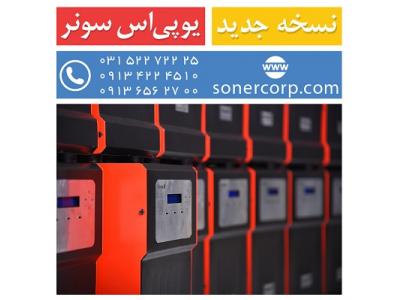 باتری ایرانی-یو پی اس مناسب سرور و شبکه