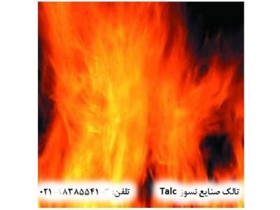 فروش تالک - مقاومت حرارتی تالک Talc