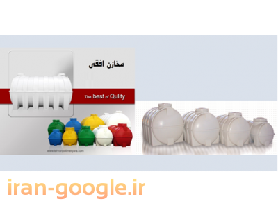 مخازن پلی اتیلن