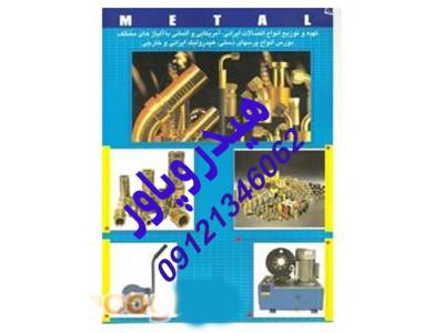 شیلنگ تجهیزات تونل