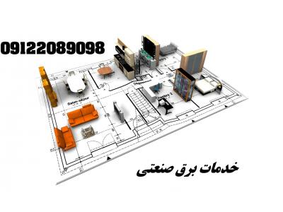 طراحی و اجرا نقشه های الکتریکی EPLAN