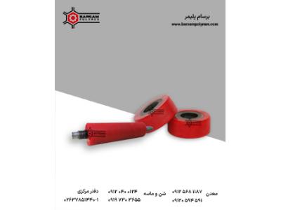 روکش چرخ پلی اورتان ریش تراک