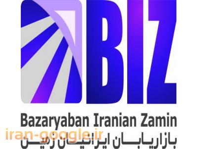 بازاریابان ایرانیان زمین