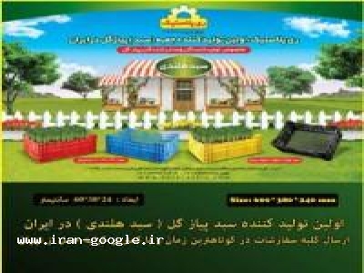 قبول سفارشات تزریق پلاستیک تا وزن 5 کیلوگرم(ری پلاستیک)