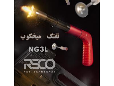 جدیدترین تفنگ میخکوب در ایران