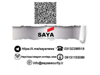 شرکت حفاظتی سایا