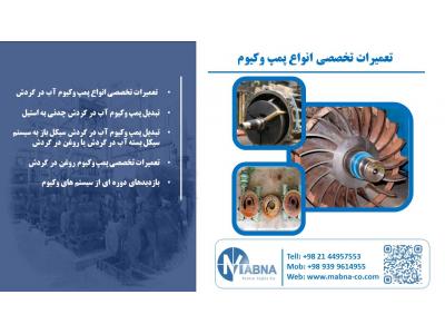 تعمیرات تخصصی و اورهال تجهیزات هوای فشرده