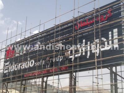 تابلو کامپوزیت٬تابلو چلنیوم٬تابلو مغازه٬تابلو سازی