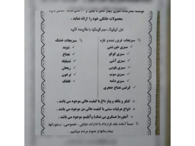 سبزی تازه آماده،سبزی خشک،سبزی آش،سبزی دلمه