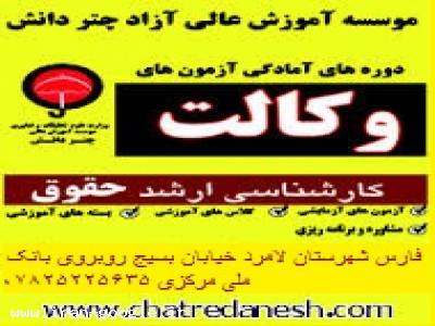 موسسه چتر دانش