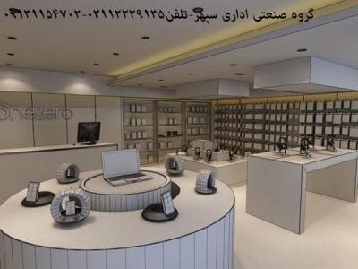 گروه اداری صنعتی سپهر