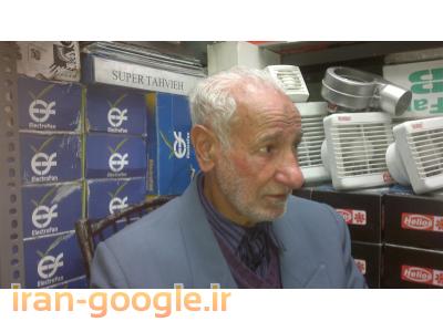 سوپر تهویه ( فروشگاه سنجاق ساز)