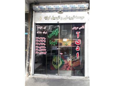 تاکسی سرویس آیدا ارسال تاکسی برون شهری و شهرستان  به سراسر ایران