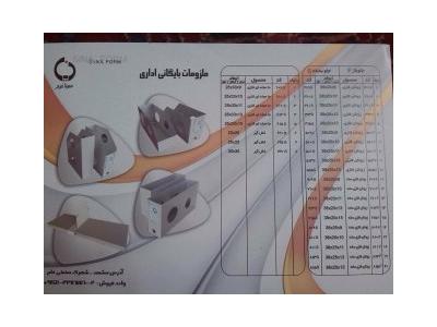 انواع زونکن فلزی و نگهدارنده کتاب