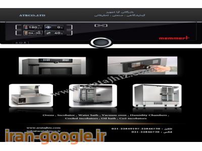 نماینده رسمی Memmert  المان 