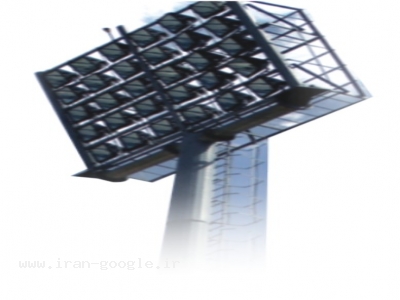 پایه روشنایی محوطه-برج های روشنایی استادیومی