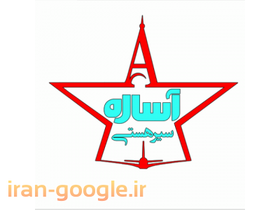 تور خوزستان-آژانس مسافرتی آساره سیر هستی