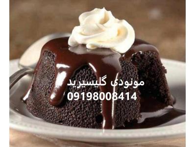 مونو دی گلیسیرید چیست