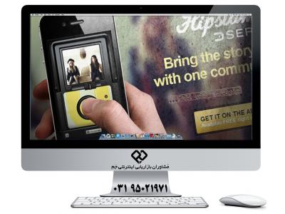 بازاریابی شبکه های اجتماعی و تبلیغات اینترنتی با گروه مشاوران اینترنتی جَم