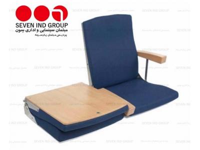 صندلی تاشو-صندلی تماشاچی-صندلی تئاتر