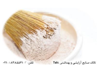 فروش تالک 