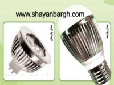 شرکت مهندسی شایان برق بزرگترین تولیدکننده لامپ led