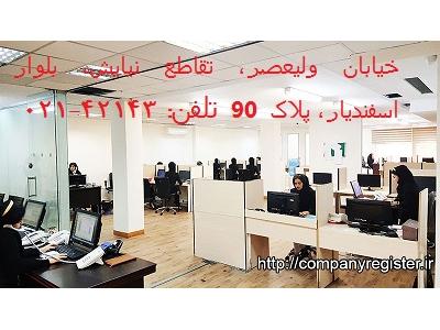 مزایای ثبت شرکت دانش بنیان