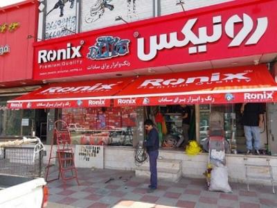 مرکز خرید سایبان مغازه -سایبان فروشگاهی – روکش استخر – سقف کششی