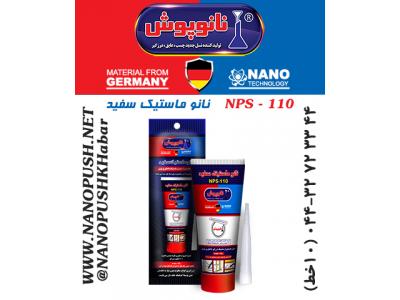 عایق کاری بدون تخریب