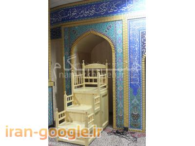 محراب چوبی مسجد-ساخت محراب نمازخانه ، ساخت دکوراسیون داخلی سنتی 