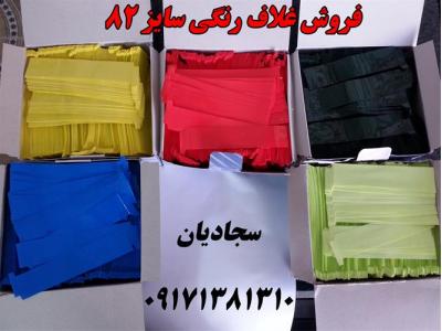 غلاف درب شیشه صنایع غذایی