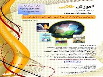 سی دی کمک درسی گام به گام سال هفتم