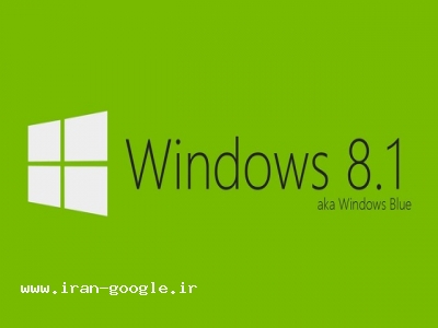 پنجره نوین-سیستم عامل Windows 8.1 64 & 32 Bit 